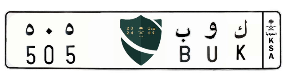 لوحة ك و ب 505